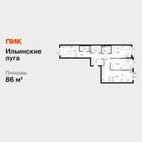 Планировка трехкомнатной(квартира) площадью 86 квадратных метров в “ЖК Ильинские луга”