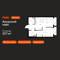 Планировка однокомнатной(квартира) площадью 37.7 квадратных метров в “ЖК Амурский парк”