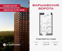 Планировка студии(квартира) площадью 27.6 квадратных метров в “ЖК Варшавские ворота”