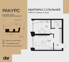Планировка однокомнатной(квартира) площадью 37.4 квадратных метров в “ЖК Ракурс”