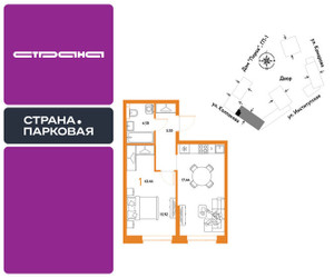 Планировка однокомнатной(квартира) площадью 43.44 квадратных метров в ЖК “ЖК Страна.Парковая”