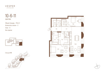 Планировка двухкомнатной(квартира) площадью 119.2 квадратных метров в ЖК “ЖК Квартал Vesper Кутузовский (Веспер)”