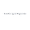 Застройщик Вессо-Линк Единая Пейджинговая
