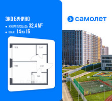 Планировка однокомнатной(квартира) площадью 32.4 квадратных метров в “ЖК ЭкоБунино (Южное Бунино)”