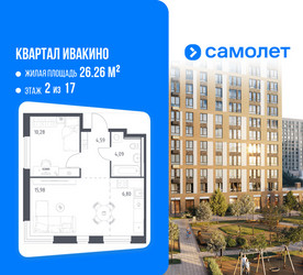 Планировка однокомнатной(квартира) площадью 41.74 квадратных метров в ЖК “ЖК Квартал Ивакино”