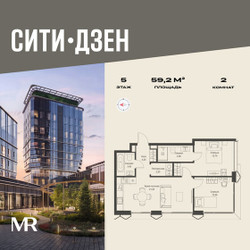 Планировка двухкомнатной(квартира) площадью 59.2 квадратных метров в ЖК “Мультиквартал СИТИДЗЕН”