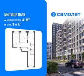 Планировка трехкомнатной(квартира) площадью 76.5 квадратных метров в ЖК “ЖК Мытищи Парк”