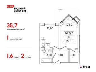 Планировка однокомнатной(квартира) площадью 35.7 квадратных метров в ЖК “ЖК Видный берег 2”