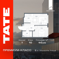 Планировка однокомнатной(квартира) площадью 40.62 квадратных метров в “ЖК TATE (Тэйт)”