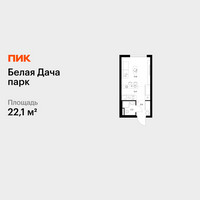 Планировка студии(квартира) площадью 22.1 квадратных метров в “ЖК Белая Дача парк”
