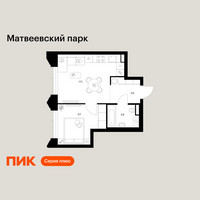 Планировка однокомнатной(квартира) площадью 34.2 квадратных метров в “ЖК Матвеевский парк”