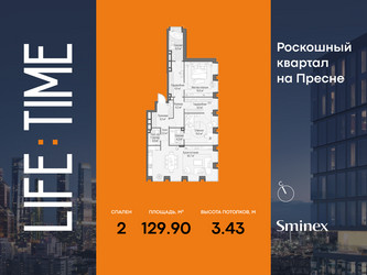 Планировка двухкомнатной(квартира) площадью 129.9 квадратных метров в ЖК “Роскошный квартал Life Time”
