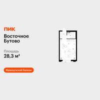 Планировка студии(квартира) площадью 28.3 квадратных метров в “ЖК Восточное Бутово”