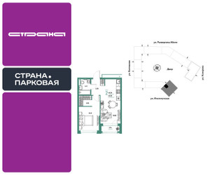 Планировка двухкомнатной(квартира) площадью 44.34 квадратных метров в ЖК “ЖК Страна.Парковая”