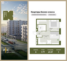 Планировка однокомнатной(квартира) площадью 41.5 квадратных метров в “ЖК "Коллекция"”
