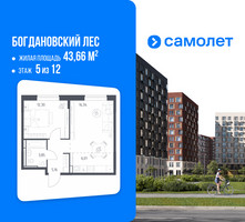 Планировка однокомнатной(квартира) площадью 43.66 квадратных метров в “ЖК Богдановский Лес”