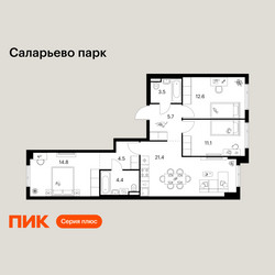 Планировка трехкомнатной(квартира) площадью 78 квадратных метров в ЖК “ЖК Саларьево парк”