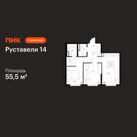 Планировка двухкомнатной(квартира) площадью 55.5 квадратных метров в “ЖК Руставели 14”