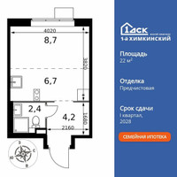 Планировка студии(квартира) площадью 22 квадратных метров в “ЖК 1-й Химкинский (Первый Химкинский)”