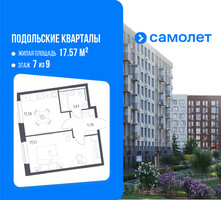 Планировка однокомнатной(квартира) площадью 38.38 квадратных метров в “ЖК Подольские кварталы”
