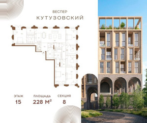 Планировка 4+ комнатной(квартира) площадью 228 квадратных метров в ЖК “ЖК Квартал Веспер Кутузовский”