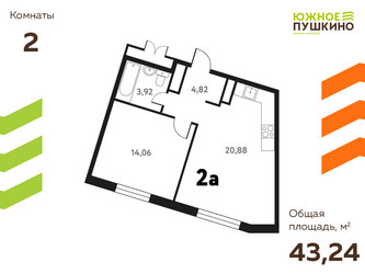 Планировка двухкомнатной(квартира) площадью 43.24 квадратных метров в ЖК “ЖК Южное Пушкино”