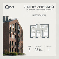 Планировка однокомнатной(квартира) площадью 35.9 квадратных метров в “ЖК Станиславский”