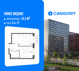 Планировка однокомнатной(квартира) площадью 35.95 квадратных метров в ЖК “ЖК Новое Видное”