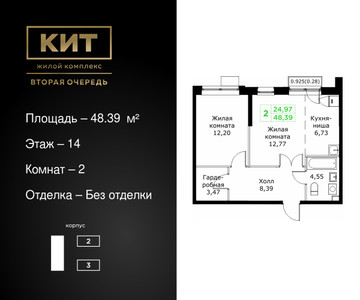Планировка квартиры, ID 436941