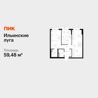 Планировка двухкомнатной(квартира) площадью 59.48 квадратных метров в “ЖК Ильинские луга”