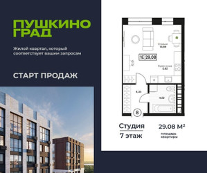 Планировка студии(квартира) площадью 29.08 квадратных метров в ЖК “ЖК Пушкино Град”
