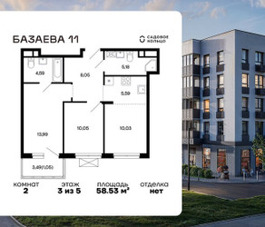 Планировка двухкомнатной(квартира) площадью 58.53 квадратных метров в ЖК “ЖК Базаева 11”