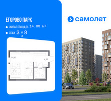Планировка студии(квартира) площадью 26.9 квадратных метров в “ЖК Егорово Парк”