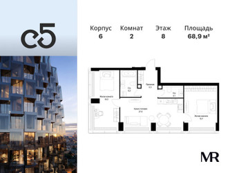 Планировка двухкомнатной(квартира) площадью 68.9 квадратных метров в ЖК “ЖК С5”