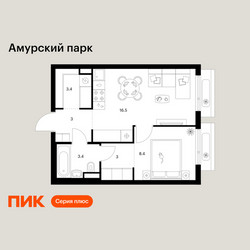 Планировка однокомнатной(квартира) площадью 37.7 квадратных метров в ЖК “ЖК Амурский парк”