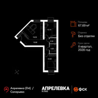 Планировка трехкомнатной(квартира) площадью 67.69 квадратных метров в “Апрелевка Клаб”