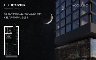 Планировка студии(квартира) площадью 33.9 квадратных метров в “ЖК Lunar (Лунар)”