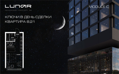 Планировка студии(квартира) площадью 33.9 квадратных метров в ЖК “ЖК Lunar (Лунар)”