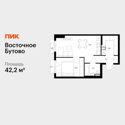 Планировка однокомнатной(квартира) площадью 42.2 квадратных метров в ЖК “ЖК Восточное Бутово”