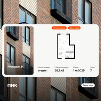 Планировка студии(квартира) площадью 28.2 квадратных метров в “ЖК Руставели 14”