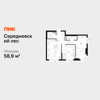 Планировка двухкомнатной(квартира) площадью 58.9 квадратных метров в “ЖК Середневский лес”