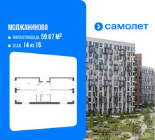 Планировка трехкомнатной(квартира) площадью 80.62 квадратных метров в “ЖК Молжаниново”
