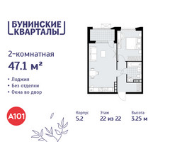 Планировка двухкомнатной(квартира) площадью 47.1 квадратных метров в “ЖК Бунинские кварталы”