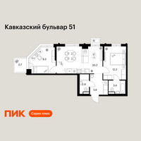 Планировка двухкомнатной(квартира) площадью 54.2 квадратных метров в “ЖК Кавказский бульвар 51”