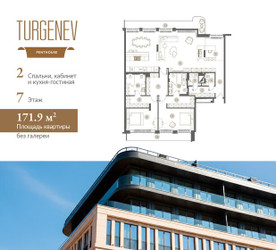 Планировка двухкомнатной(квартира) площадью 171.9 квадратных метров в ЖК “ЖК Turgenev (Тургенев)”
