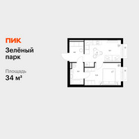 Планировка однокомнатной(квартира) площадью 34 квадратных метров в “ЖК Зеленый парк”