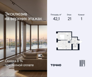 Планировка однокомнатной(квартира) площадью 42.1 квадратных метров в ЖК “Архитектурный проект ЮТУ”