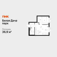 Планировка однокомнатной(квартира) площадью 36.9 квадратных метров в “ЖК Белая Дача парк”