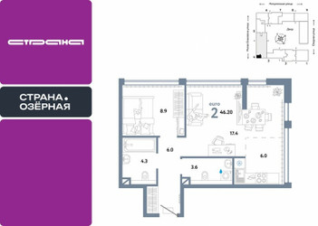 Планировка двухкомнатной(квартира) площадью 46.2 квадратных метров в ЖК “ЖК Страна Озерная”