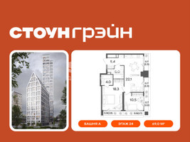 Планировка двухкомнатной(квартира) площадью 69 квадратных метров в “ЖК СТОУН Грэйн”